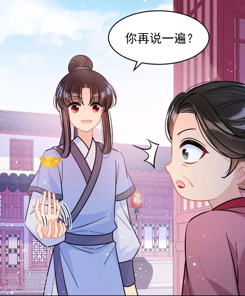 我家陛下总想祸国韩漫全集-第54话2 负荆请罪无删减无遮挡章节图片 