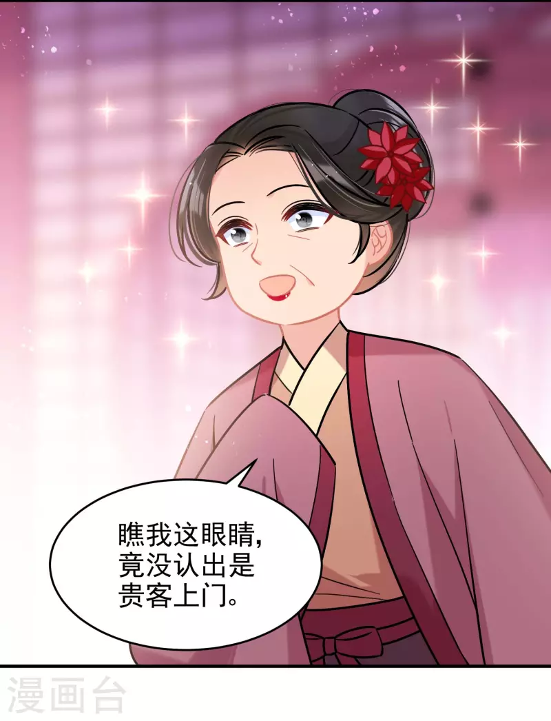 我家陛下总想祸国韩漫全集-第54话2 负荆请罪无删减无遮挡章节图片 