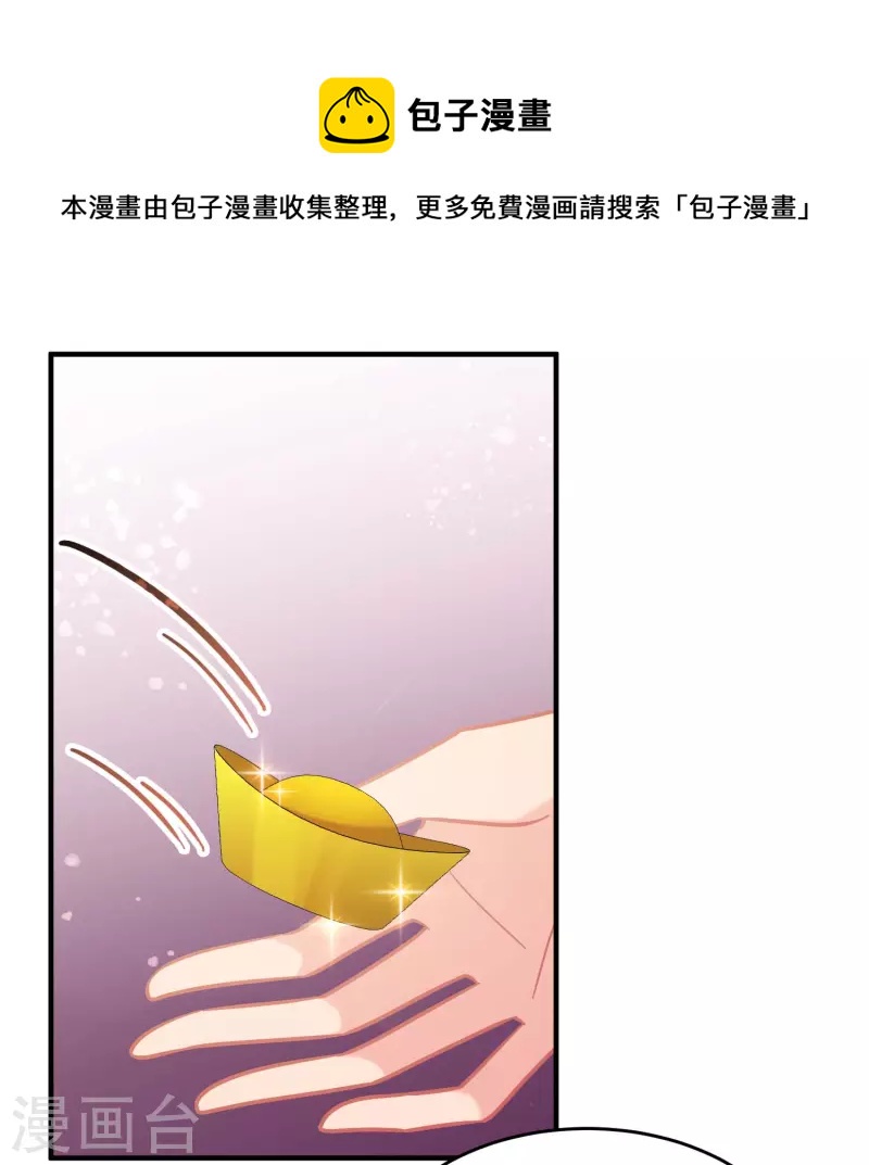 我家陛下总想祸国韩漫全集-第54话2 负荆请罪无删减无遮挡章节图片 