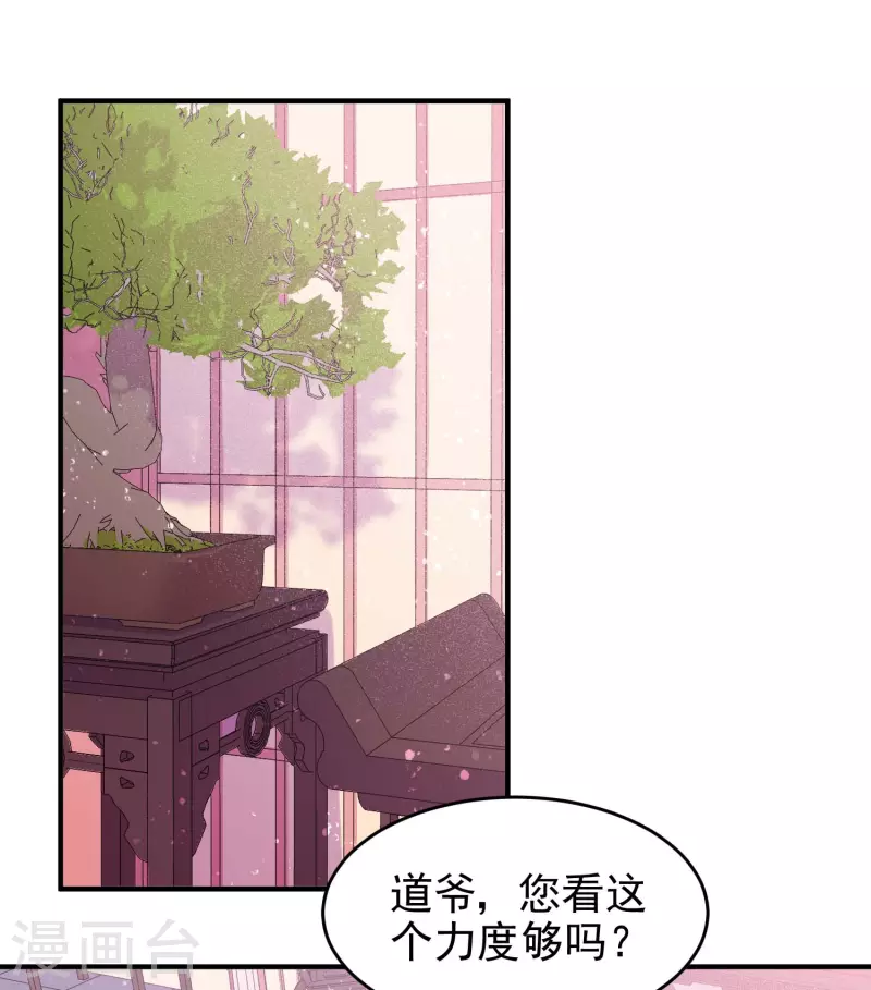 我家陛下总想祸国韩漫全集-第54话2 负荆请罪无删减无遮挡章节图片 
