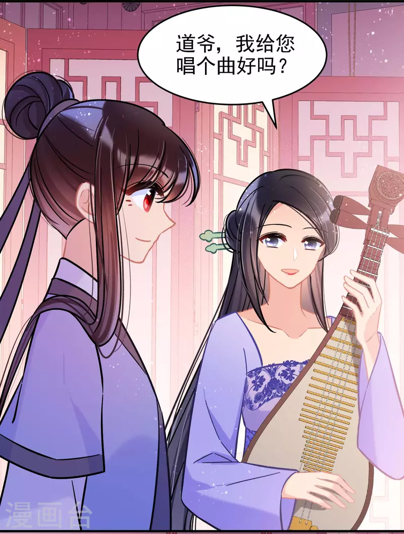 我家陛下总想祸国韩漫全集-第54话2 负荆请罪无删减无遮挡章节图片 
