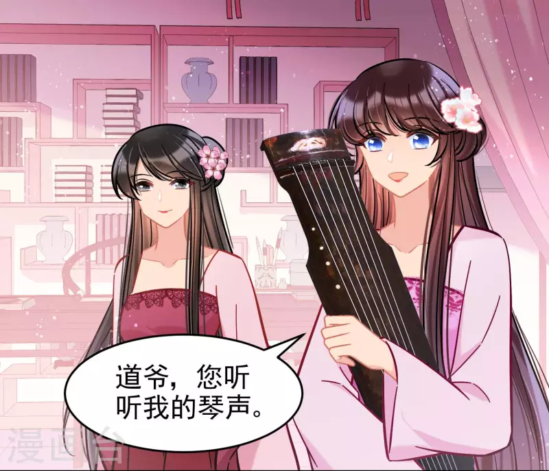 我家陛下总想祸国韩漫全集-第54话2 负荆请罪无删减无遮挡章节图片 