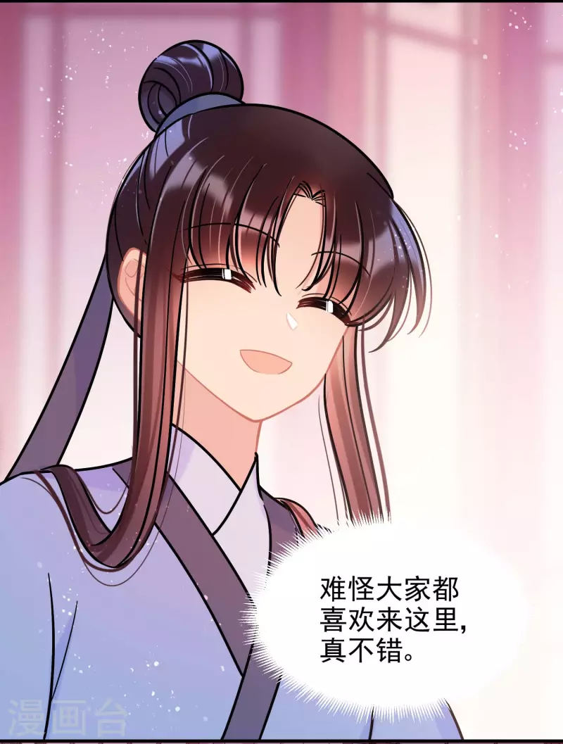 我家陛下总想祸国韩漫全集-第54话2 负荆请罪无删减无遮挡章节图片 