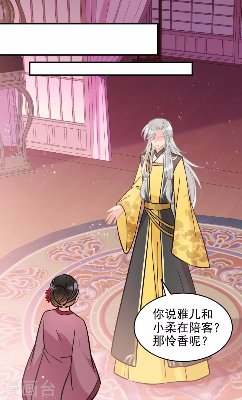 我家陛下总想祸国韩漫全集-第54话2 负荆请罪无删减无遮挡章节图片 