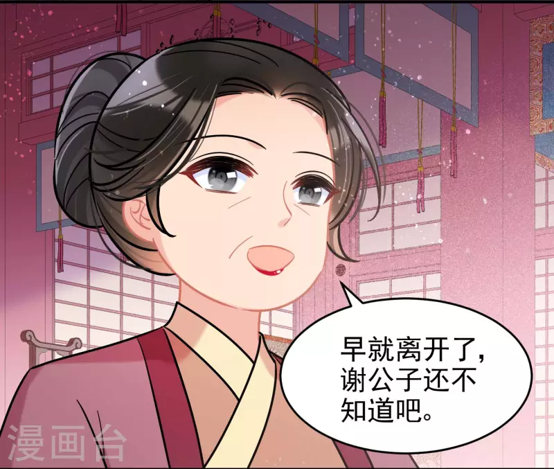 我家陛下总想祸国韩漫全集-第54话2 负荆请罪无删减无遮挡章节图片 