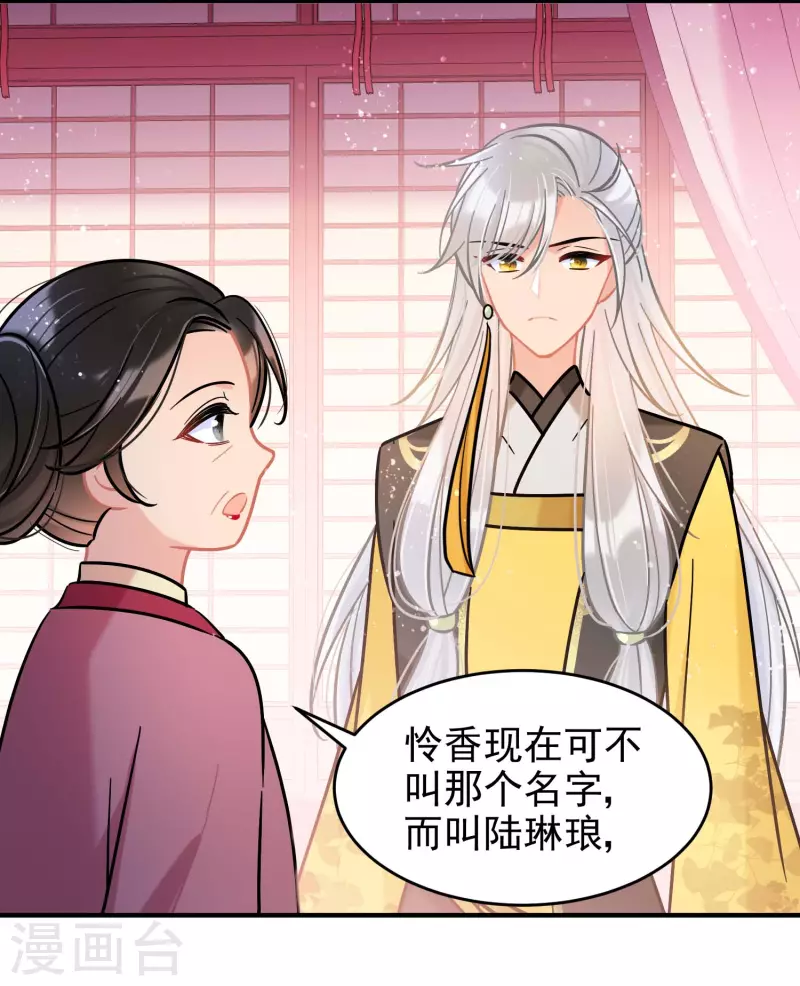 我家陛下总想祸国韩漫全集-第54话2 负荆请罪无删减无遮挡章节图片 