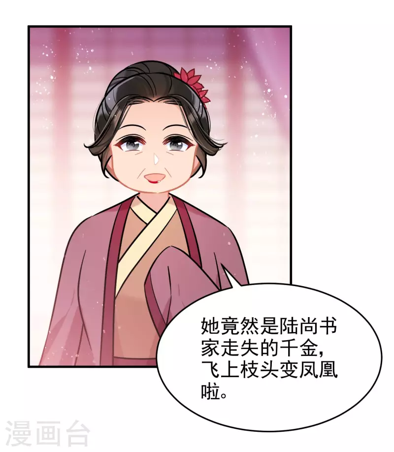 我家陛下总想祸国韩漫全集-第54话2 负荆请罪无删减无遮挡章节图片 