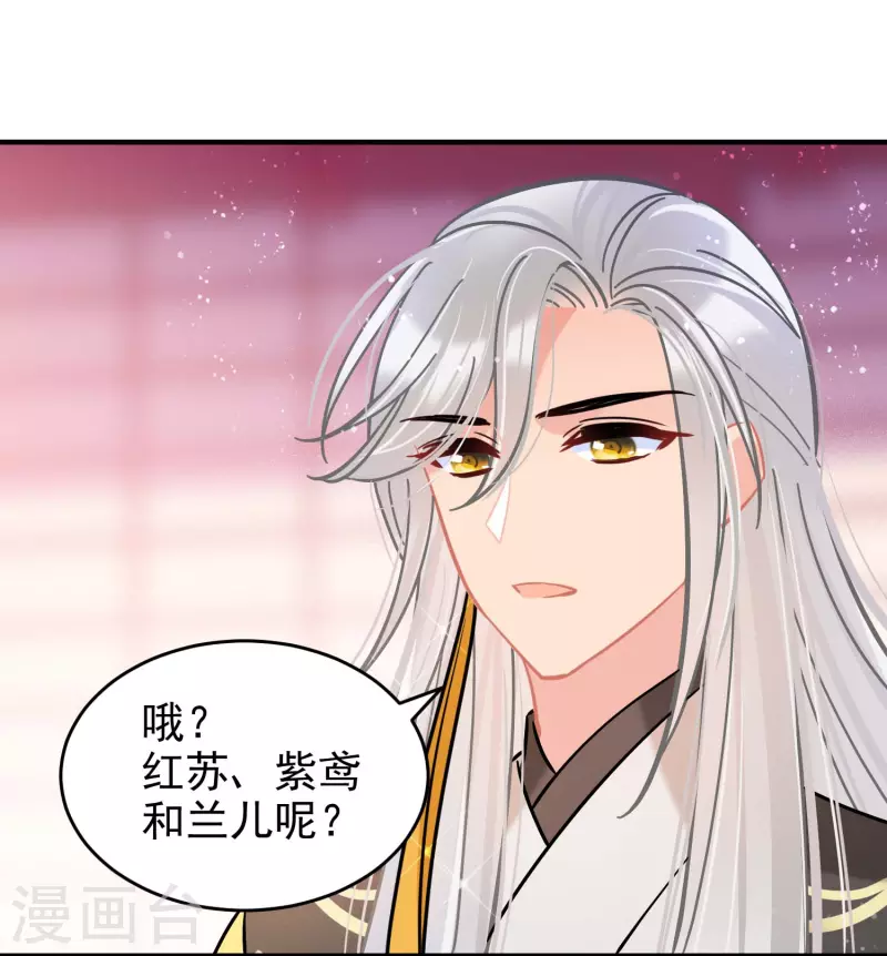 我家陛下总想祸国韩漫全集-第54话2 负荆请罪无删减无遮挡章节图片 