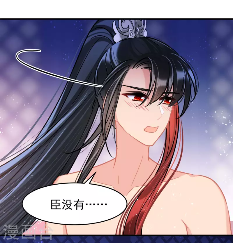 我家陛下总想祸国韩漫全集-第54话2 负荆请罪无删减无遮挡章节图片 