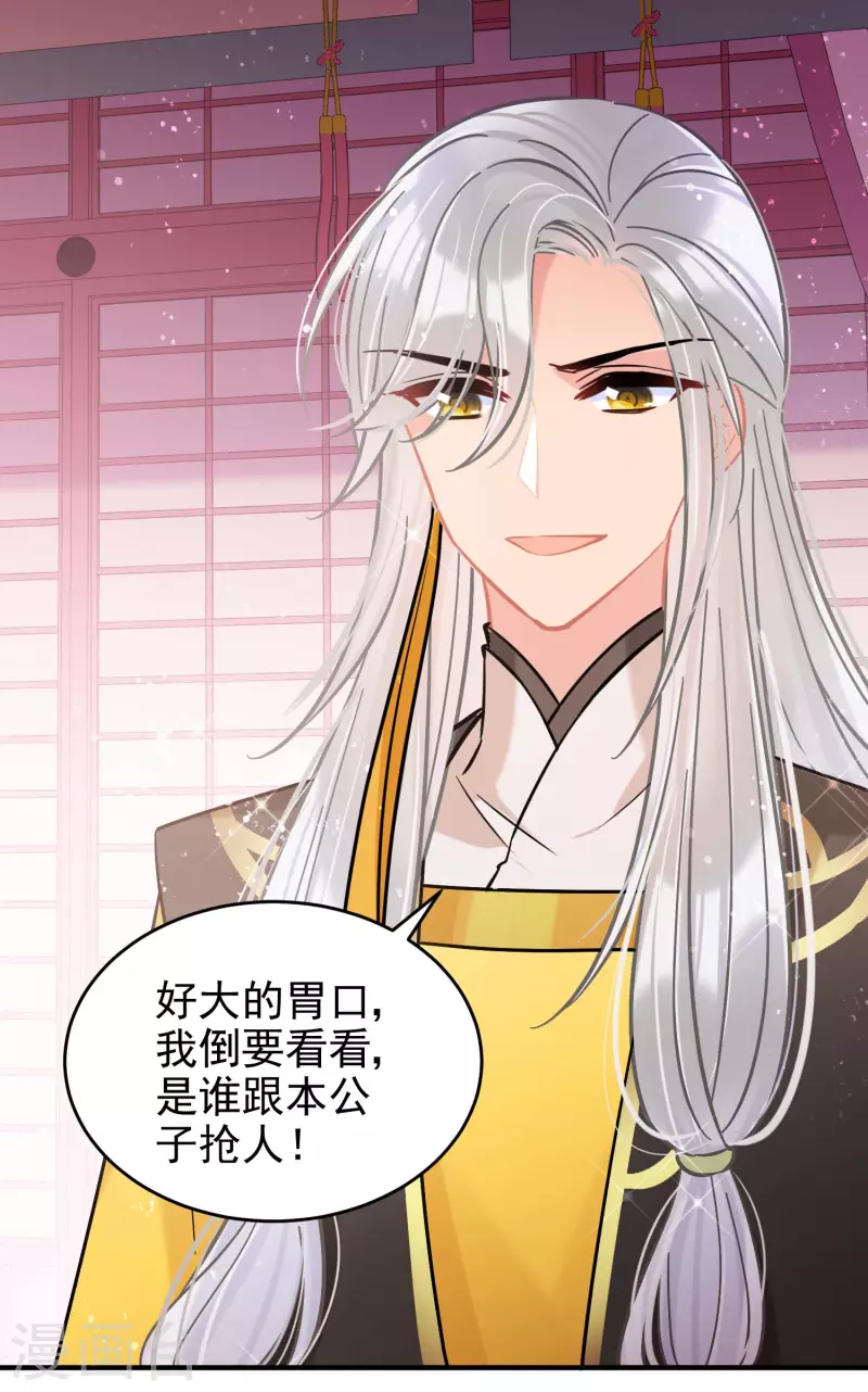 我家陛下总想祸国韩漫全集-第54话2 负荆请罪无删减无遮挡章节图片 
