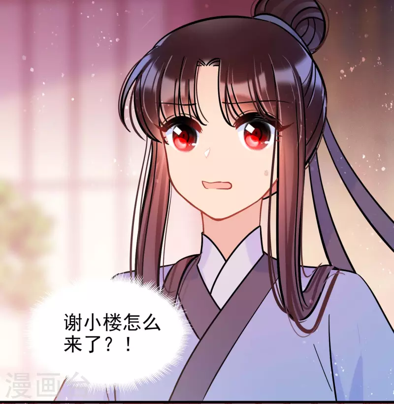 我家陛下总想祸国韩漫全集-第54话2 负荆请罪无删减无遮挡章节图片 