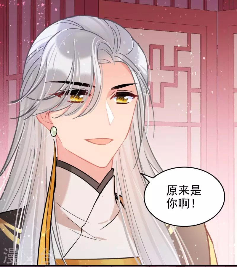我家陛下总想祸国韩漫全集-第54话2 负荆请罪无删减无遮挡章节图片 