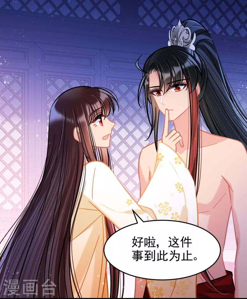 我家陛下总想祸国韩漫全集-第54话2 负荆请罪无删减无遮挡章节图片 