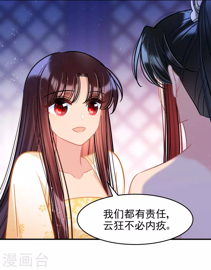 我家陛下总想祸国韩漫全集-第54话2 负荆请罪无删减无遮挡章节图片 