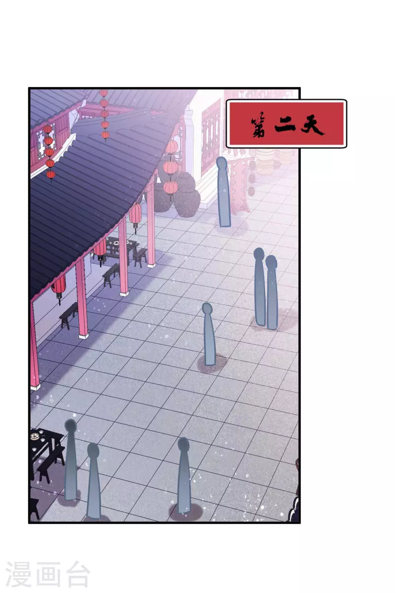 我家陛下总想祸国韩漫全集-第54话2 负荆请罪无删减无遮挡章节图片 