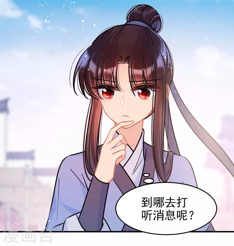 我家陛下总想祸国韩漫全集-第54话2 负荆请罪无删减无遮挡章节图片 