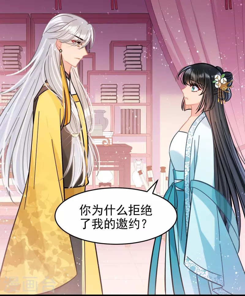 我家陛下总想祸国韩漫全集-第55话1 狐狸过招无删减无遮挡章节图片 