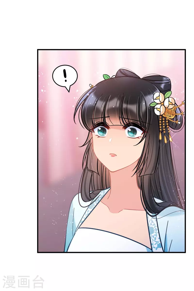 我家陛下总想祸国韩漫全集-第55话1 狐狸过招无删减无遮挡章节图片 