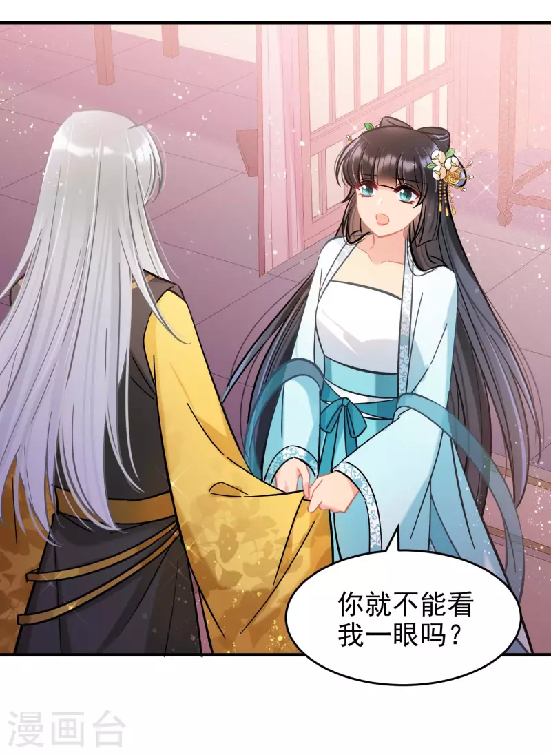 我家陛下总想祸国韩漫全集-第55话1 狐狸过招无删减无遮挡章节图片 