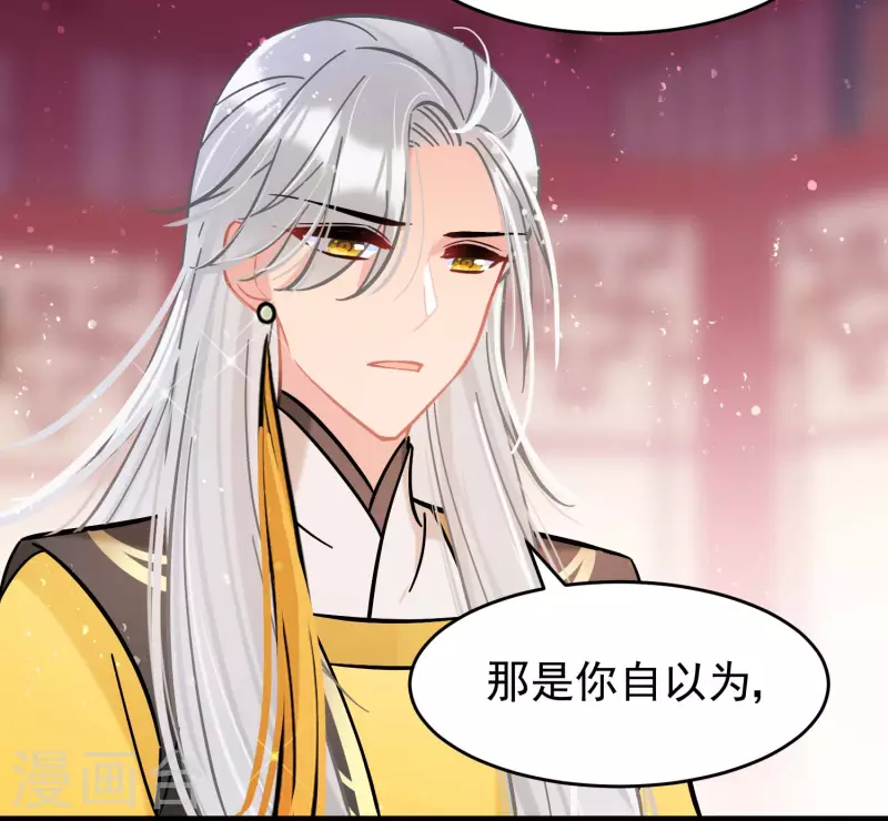 我家陛下总想祸国韩漫全集-第55话1 狐狸过招无删减无遮挡章节图片 