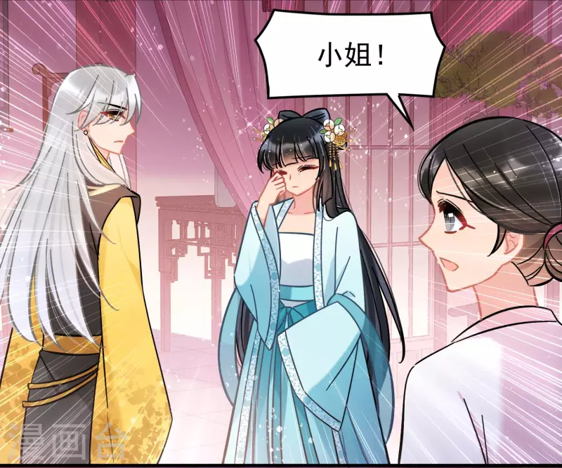 我家陛下总想祸国韩漫全集-第55话1 狐狸过招无删减无遮挡章节图片 