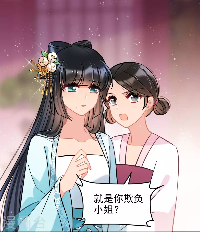 我家陛下总想祸国韩漫全集-第55话1 狐狸过招无删减无遮挡章节图片 