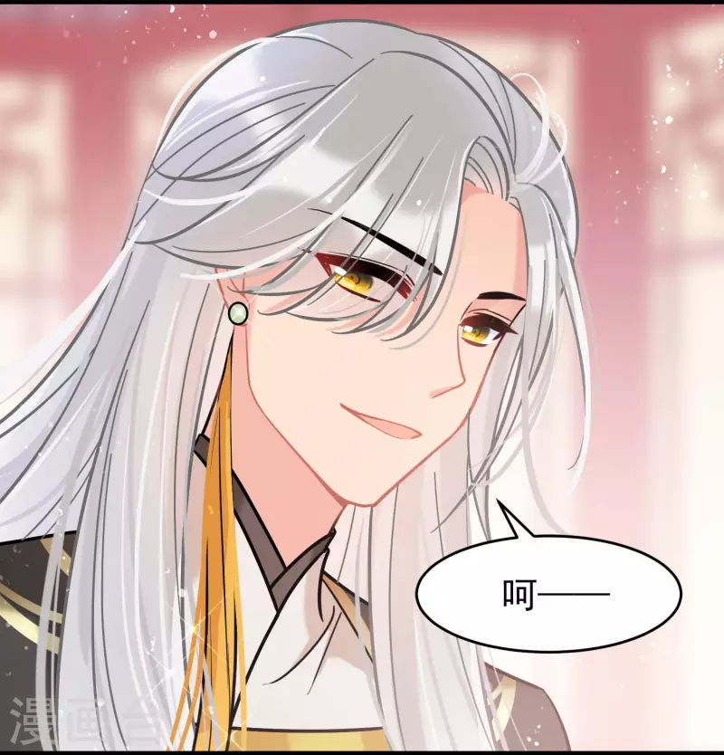 我家陛下总想祸国韩漫全集-第55话1 狐狸过招无删减无遮挡章节图片 
