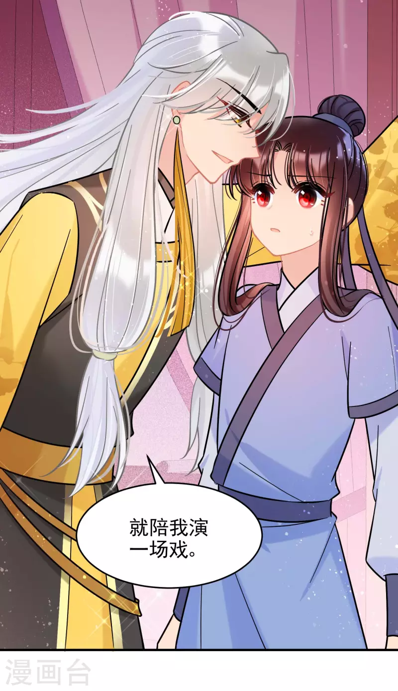 我家陛下总想祸国韩漫全集-第55话1 狐狸过招无删减无遮挡章节图片 