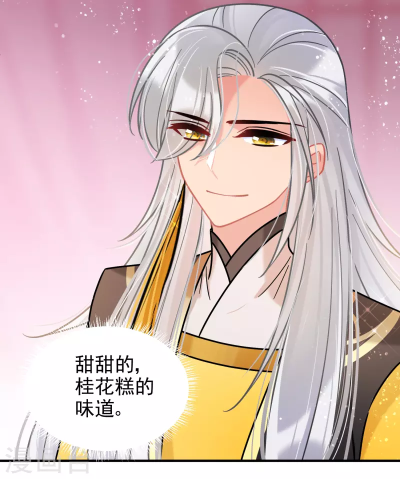 我家陛下总想祸国韩漫全集-第55话2 狐狸过招无删减无遮挡章节图片 