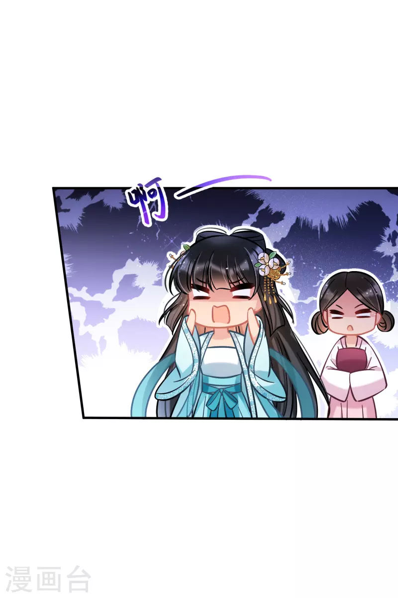 我家陛下总想祸国韩漫全集-第55话2 狐狸过招无删减无遮挡章节图片 