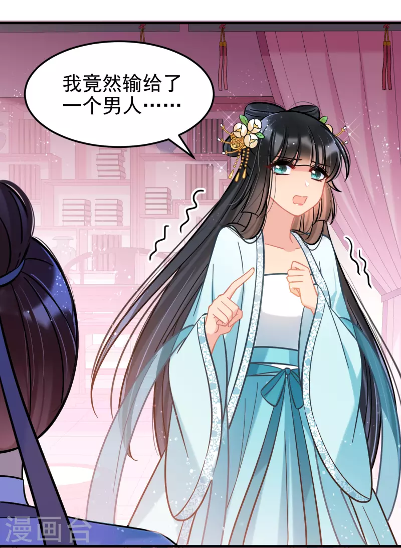我家陛下总想祸国韩漫全集-第55话2 狐狸过招无删减无遮挡章节图片 
