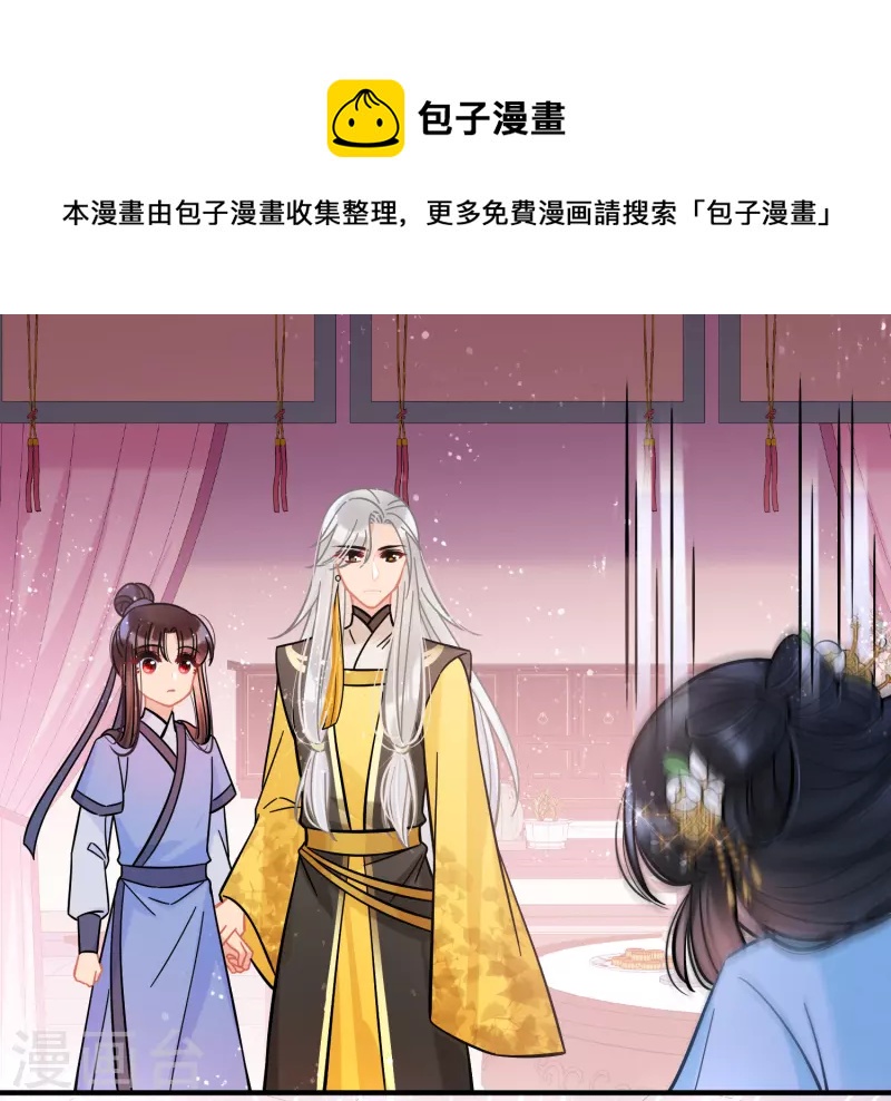 我家陛下总想祸国韩漫全集-第55话2 狐狸过招无删减无遮挡章节图片 