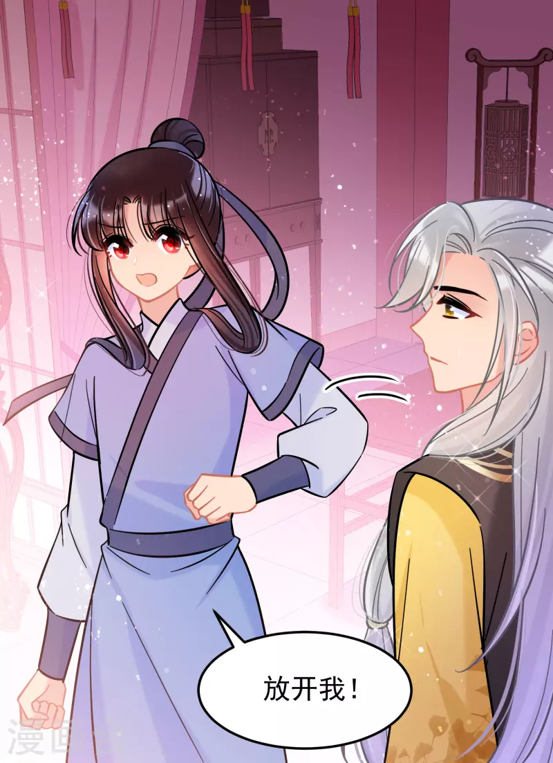 我家陛下总想祸国韩漫全集-第55话2 狐狸过招无删减无遮挡章节图片 