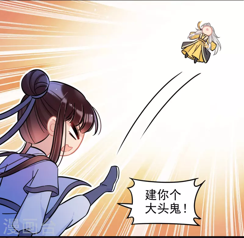 我家陛下总想祸国韩漫全集-第55话2 狐狸过招无删减无遮挡章节图片 