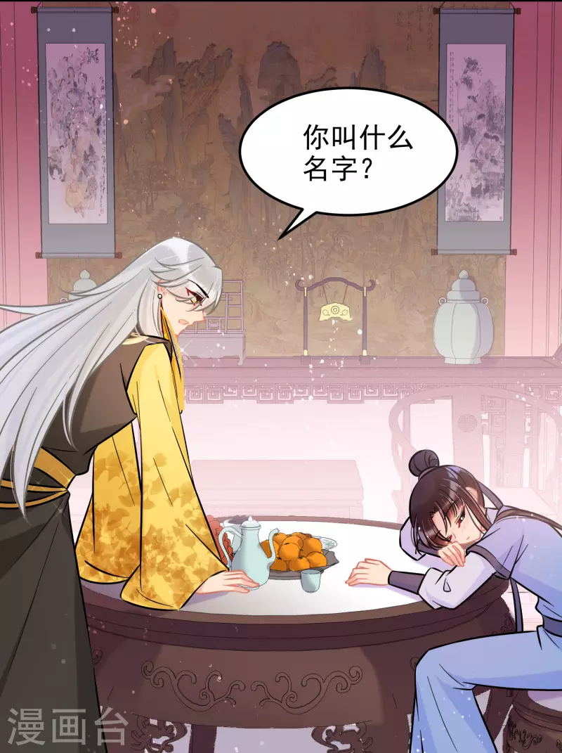 我家陛下总想祸国韩漫全集-第56话2 他给的实在太多了无删减无遮挡章节图片 