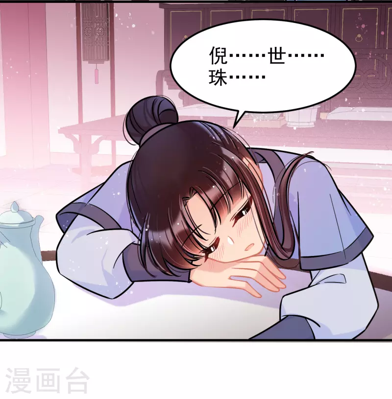 我家陛下总想祸国韩漫全集-第56话2 他给的实在太多了无删减无遮挡章节图片 