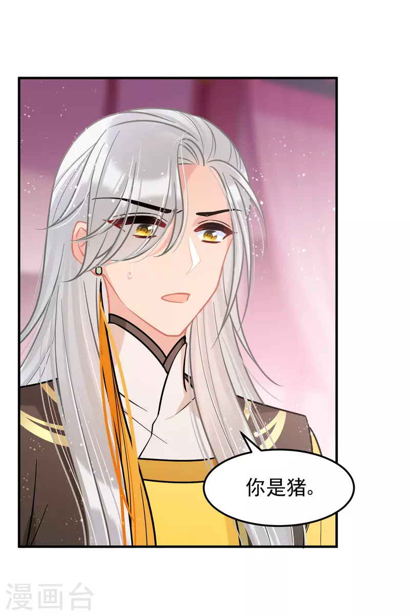 我家陛下总想祸国韩漫全集-第56话2 他给的实在太多了无删减无遮挡章节图片 