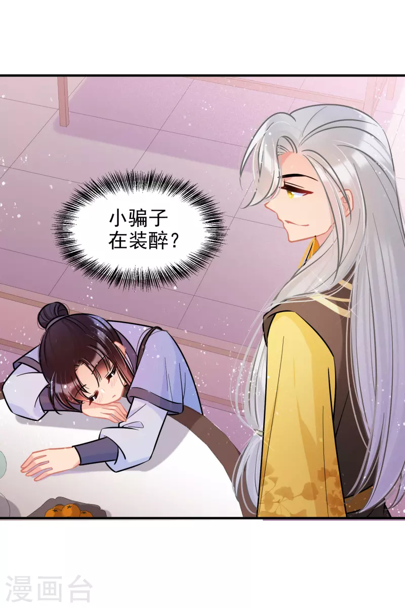 我家陛下总想祸国韩漫全集-第56话2 他给的实在太多了无删减无遮挡章节图片 