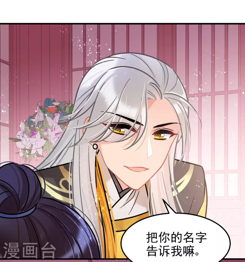 我家陛下总想祸国韩漫全集-第56话2 他给的实在太多了无删减无遮挡章节图片 