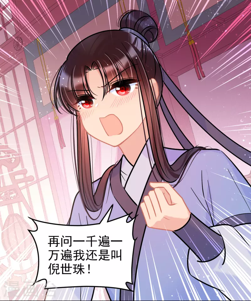 我家陛下总想祸国韩漫全集-第56话2 他给的实在太多了无删减无遮挡章节图片 