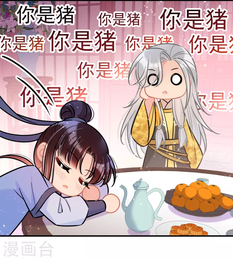 我家陛下总想祸国韩漫全集-第56话2 他给的实在太多了无删减无遮挡章节图片 