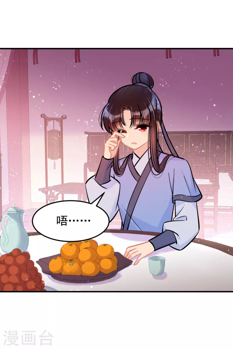 我家陛下总想祸国韩漫全集-第56话2 他给的实在太多了无删减无遮挡章节图片 