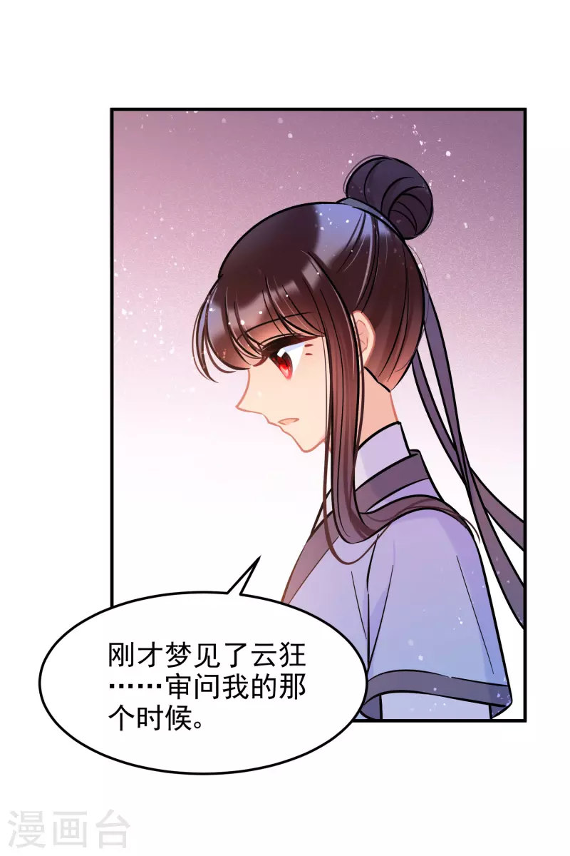 我家陛下总想祸国韩漫全集-第56话2 他给的实在太多了无删减无遮挡章节图片 