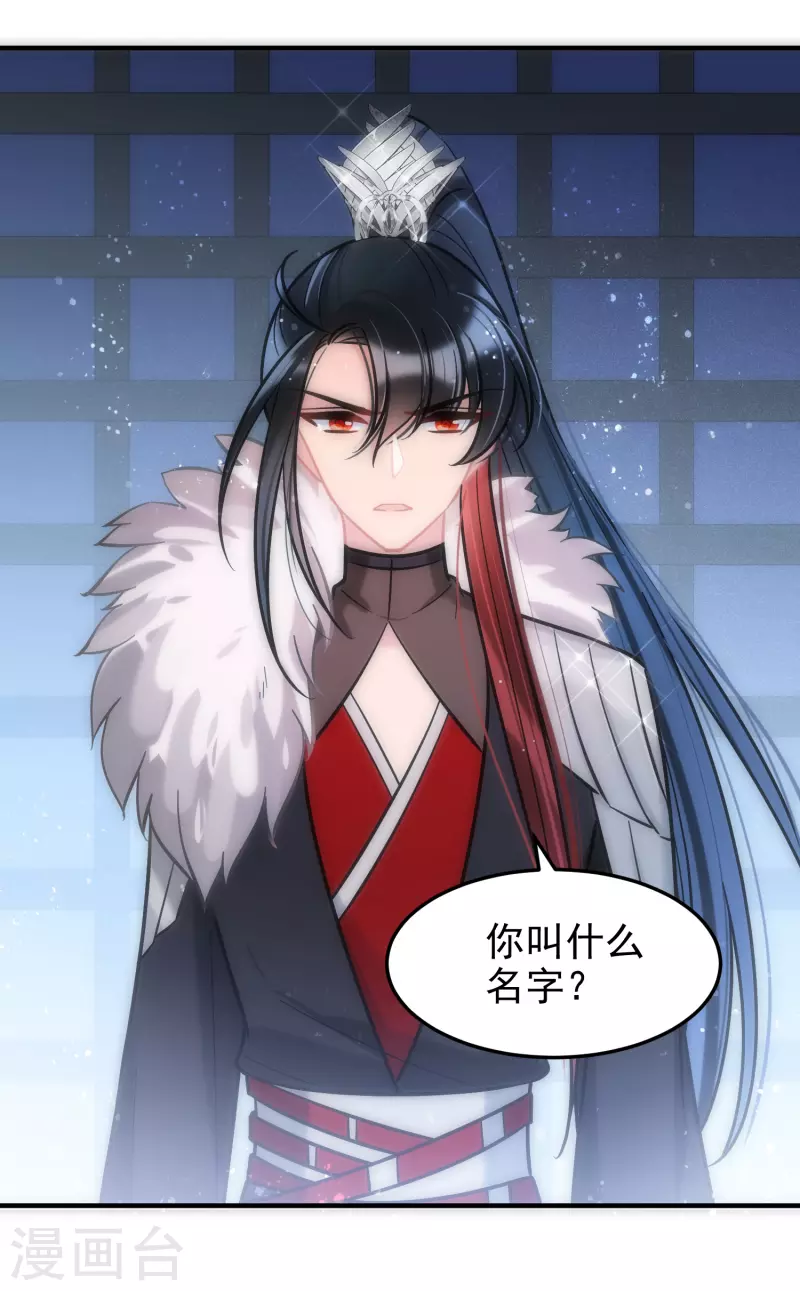 我家陛下总想祸国韩漫全集-第56话2 他给的实在太多了无删减无遮挡章节图片 