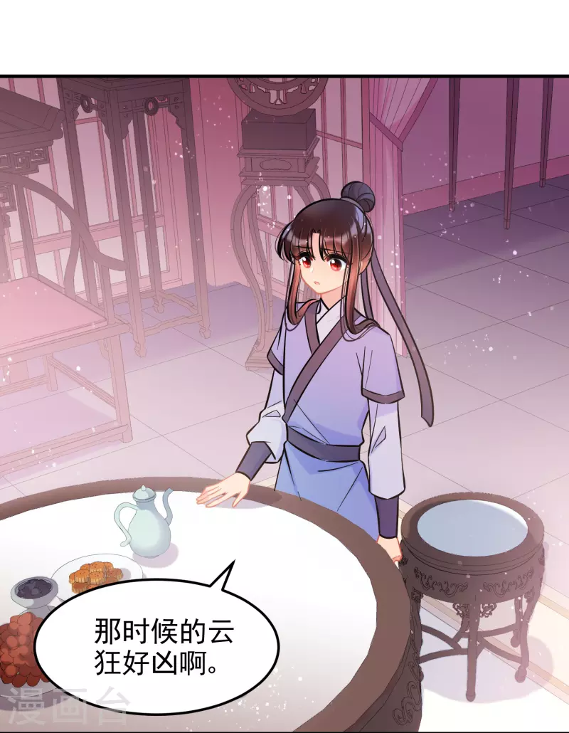 我家陛下总想祸国韩漫全集-第56话2 他给的实在太多了无删减无遮挡章节图片 