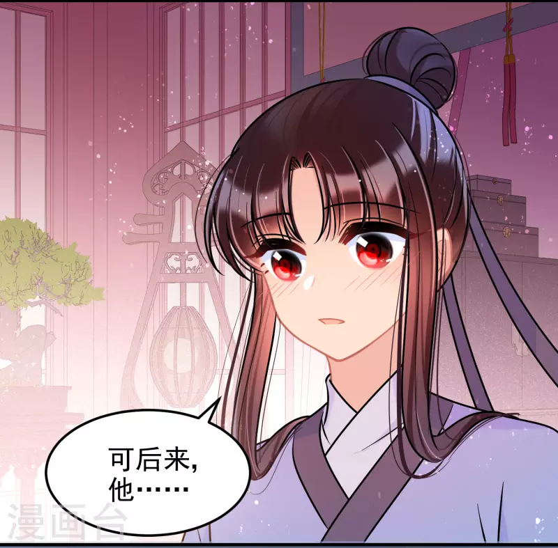 我家陛下总想祸国韩漫全集-第56话2 他给的实在太多了无删减无遮挡章节图片 