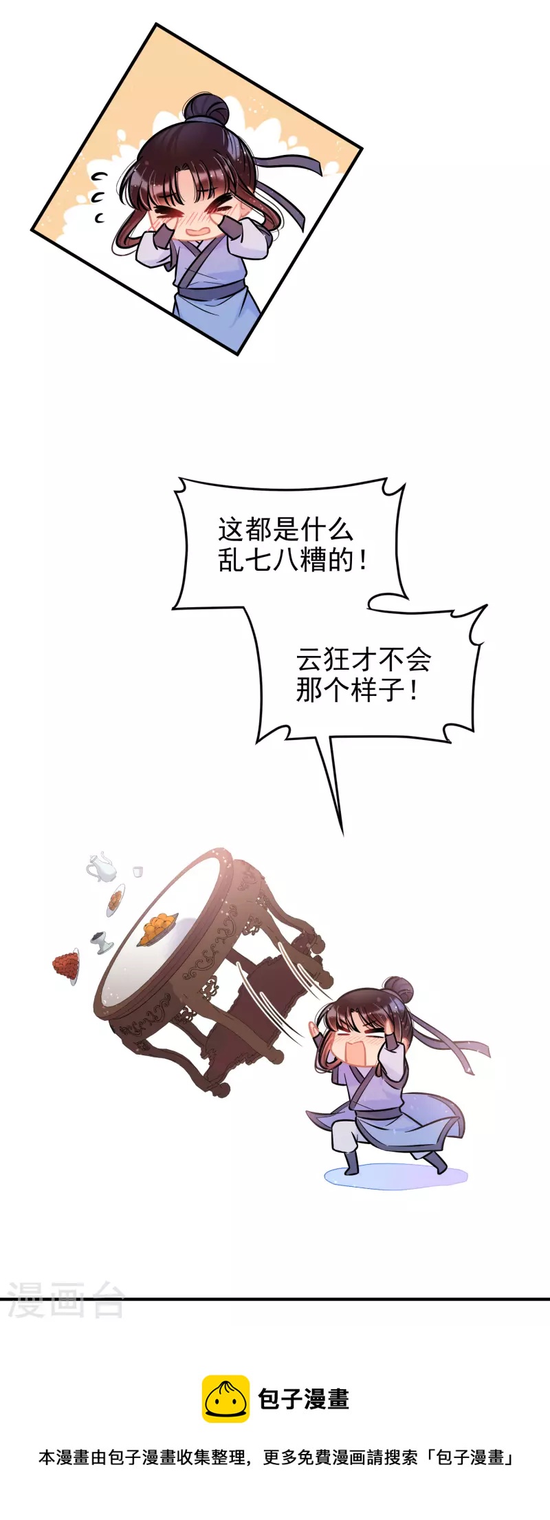 我家陛下总想祸国韩漫全集-第56话2 他给的实在太多了无删减无遮挡章节图片 