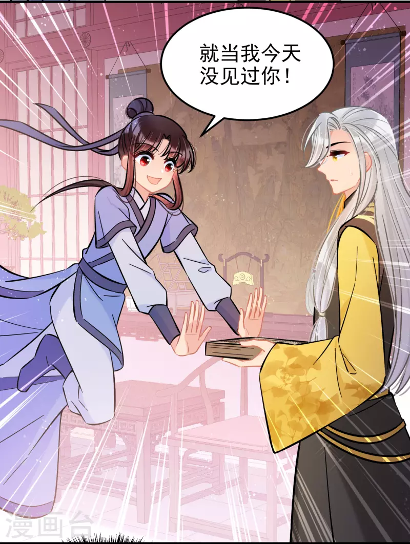 我家陛下总想祸国韩漫全集-第56话2 他给的实在太多了无删减无遮挡章节图片 