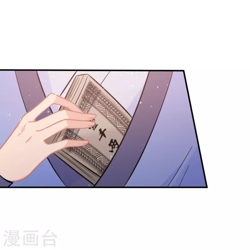 我家陛下总想祸国韩漫全集-第56话2 他给的实在太多了无删减无遮挡章节图片 