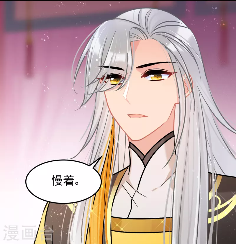 我家陛下总想祸国韩漫全集-第56话2 他给的实在太多了无删减无遮挡章节图片 